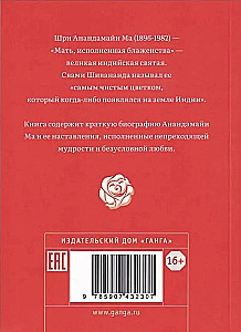 In Your Heart - My Abode. The Life and Teachings of Sri Ma Anandamayi