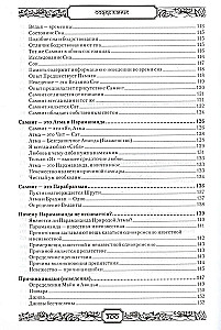 Vedanta Pančadaši. Rinkinys