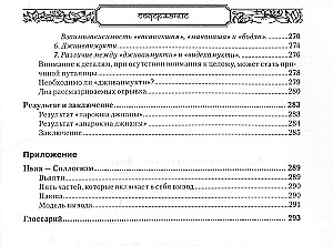 Vedanta Pančadaši. Rinkinys