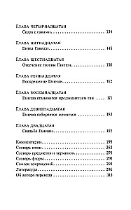 Šiva-purana. Kumara-khanda. Rudra-samhita