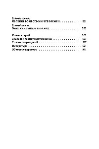 Shaktisangama Tantra. Selected Works