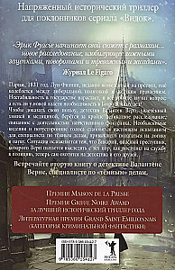 Bureau of Dark Affairs 2. The Phantom of the Vicar