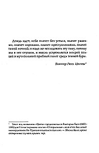 Bureau of Dark Affairs 2. The Phantom of the Vicar