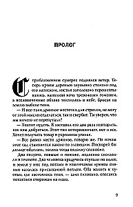 Bureau of Dark Affairs 2. The Phantom of the Vicar