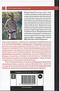 Suurejooneline joogi Šri Šivabalajogi Maharadž. Elu, vaimne tee, praktikasuunised