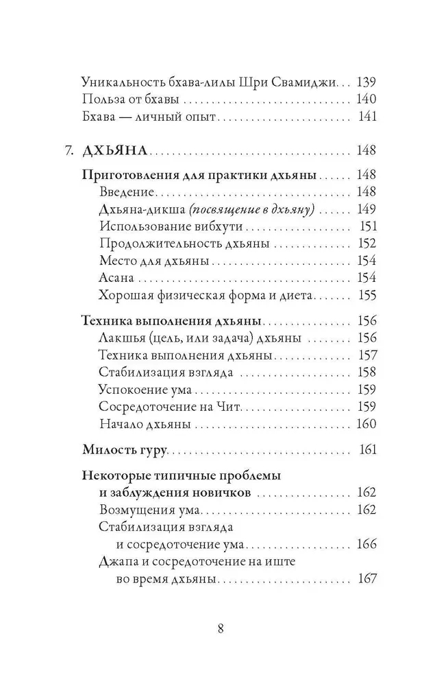 Suurejooneline joogi Šri Šivabalajogi Maharadž. Elu, vaimne tee, praktikasuunised
