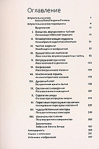 Tybetańska joga. Teoria i praktyka buddyzmu tantrycznego
