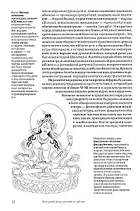Tybetańska joga. Teoria i praktyka buddyzmu tantrycznego