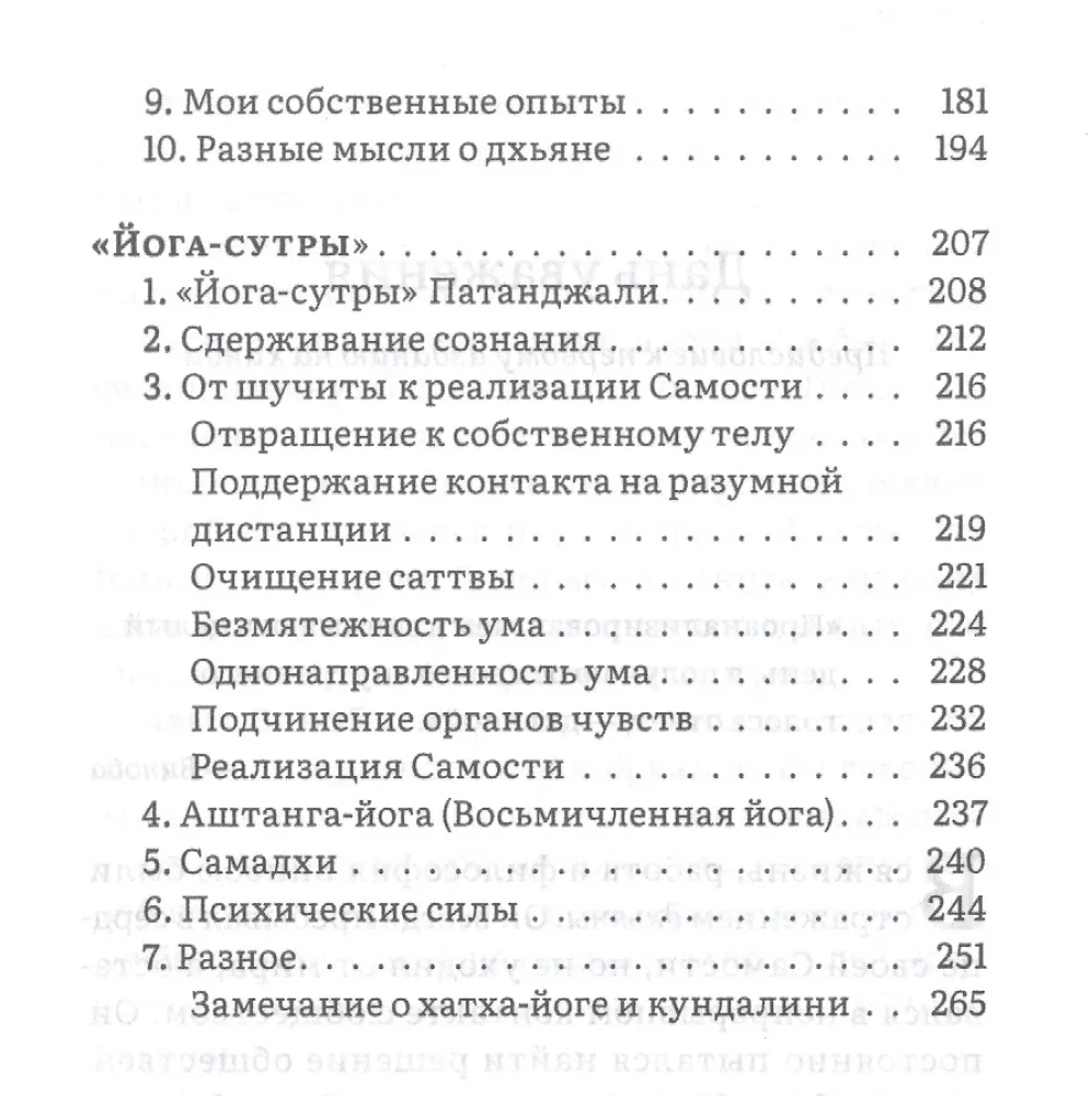 Ten, kur kalba tylėjimas