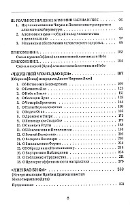 Soļi debesīs. Divi mūžīgo Čžun-li Cjuana un Lju Dung-bina traktāti par alķīmisko Dao