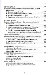 Soļi debesīs. Divi mūžīgo Čžun-li Cjuana un Lju Dung-bina traktāti par alķīmisko Dao