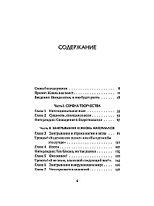 Traum als Quelle der Kreativität: 30 kreative und magische Methoden zur Selbstarbeit