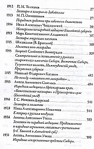 Rosyjska medycyna ludowa. Chrestomatia. Tom 3