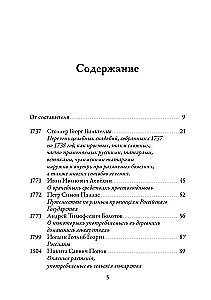 Krievu tautas medicīna. Hrestomātija. 1. sējums