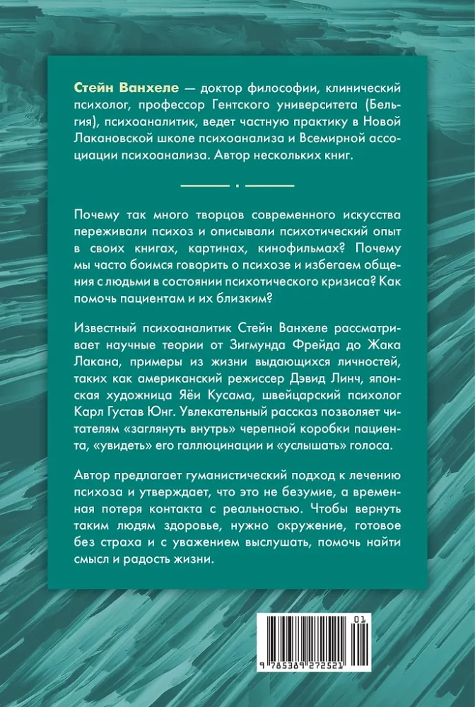 Kodėl psichozė nėra beprotybė. Rekomendacijos specialistams, pacientams ir jų artimiesiems