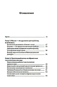 Kodėl psichozė nėra beprotybė. Rekomendacijos specialistams, pacientams ir jų artimiesiems