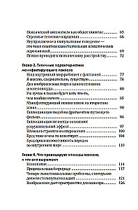 Kodėl psichozė nėra beprotybė. Rekomendacijos specialistams, pacientams ir jų artimiesiems