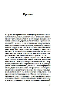 Kodėl psichozė nėra beprotybė. Rekomendacijos specialistams, pacientams ir jų artimiesiems