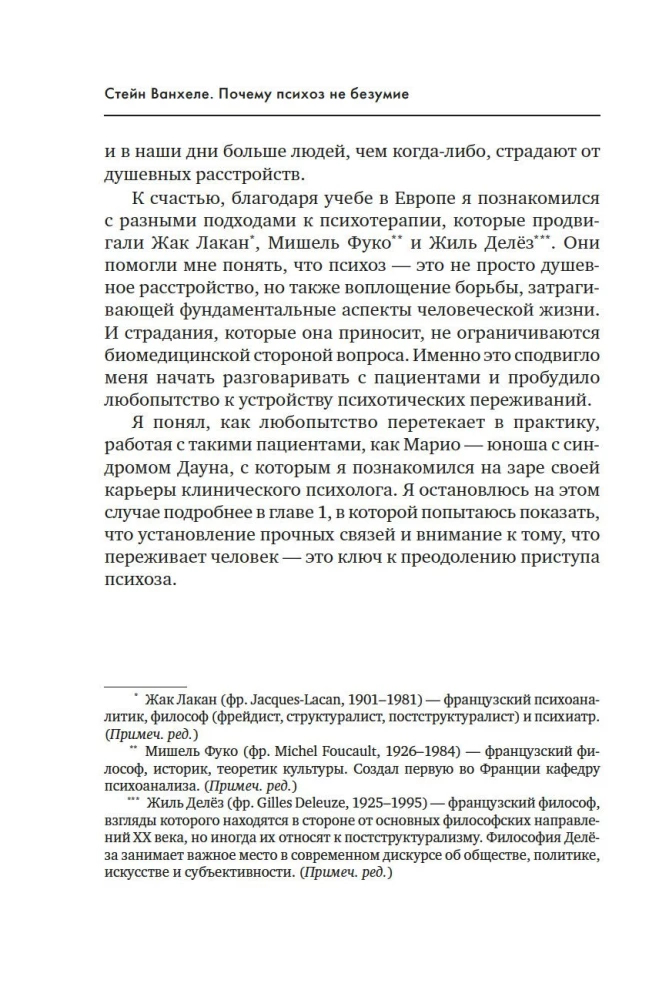 Kodėl psichozė nėra beprotybė. Rekomendacijos specialistams, pacientams ir jų artimiesiems