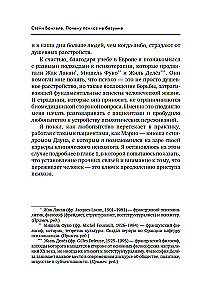 Kodėl psichozė nėra beprotybė. Rekomendacijos specialistams, pacientams ir jų artimiesiems