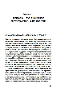 Kodėl psichozė nėra beprotybė. Rekomendacijos specialistams, pacientams ir jų artimiesiems