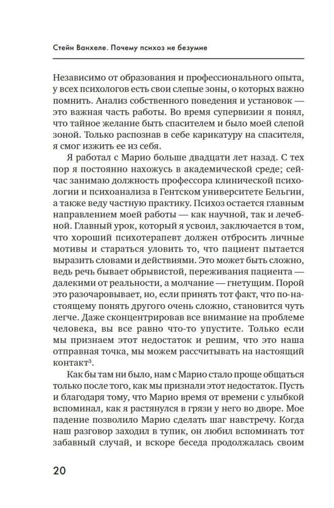 Kodėl psichozė nėra beprotybė. Rekomendacijos specialistams, pacientams ir jų artimiesiems