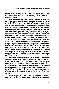 Kodėl psichozė nėra beprotybė. Rekomendacijos specialistams, pacientams ir jų artimiesiems