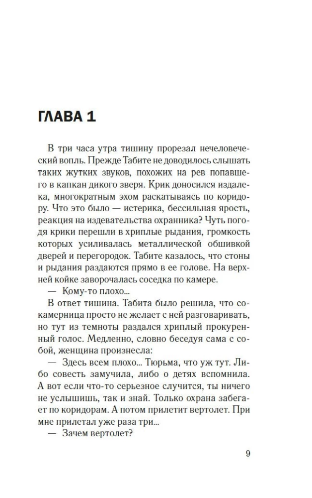 Izlabošanas nams