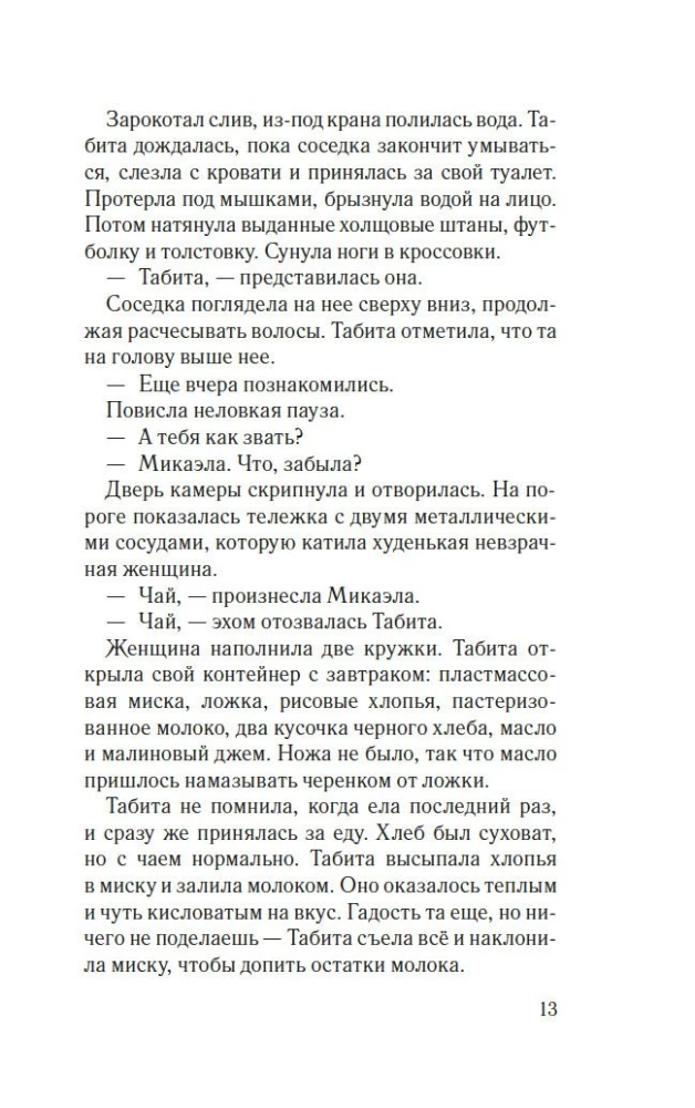 Izlabošanas nams