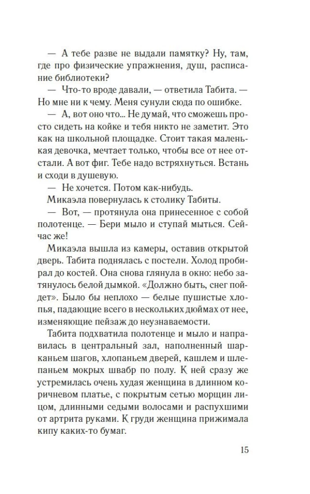 Izlabošanas nams