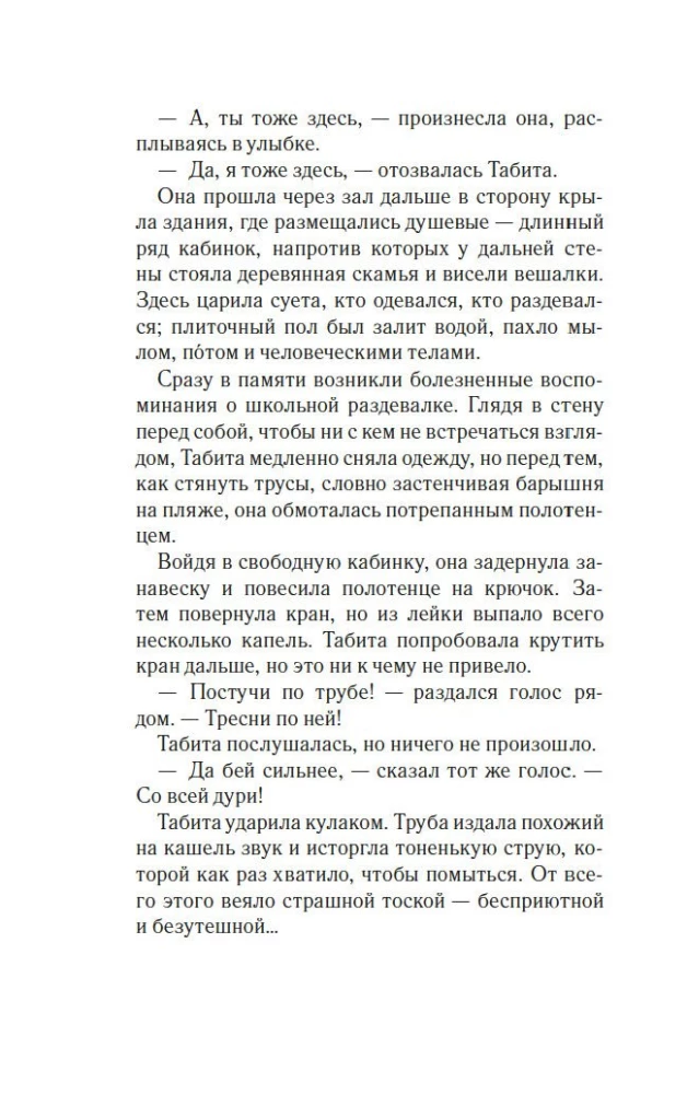 Izlabošanas nams