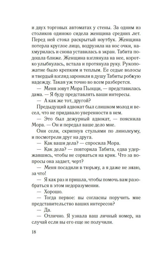 Izlabošanas nams