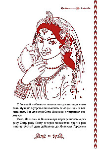 Stāsts par Ramu Premčanda pārstāstījumā