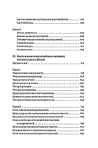 Ceļvedis Budas mācībām