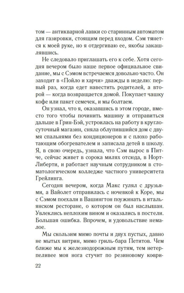 Kad neviens neredzēja