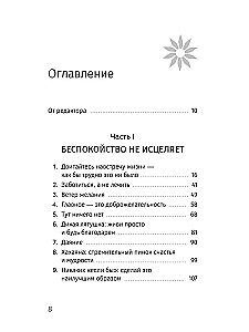 Swobodne opadanie. Dhamma spotkania z niekorzystnym