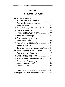 Swobodne opadanie. Dhamma spotkania z niekorzystnym