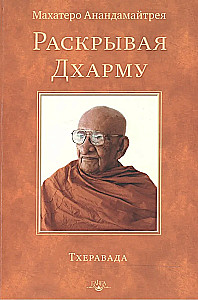 Atklājot Dhammu