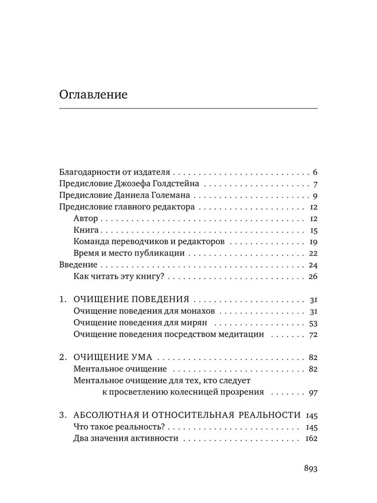 Vadovas praktikai įžvalgos