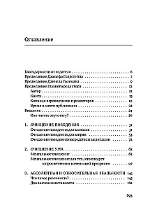 Vadovas praktikai įžvalgos