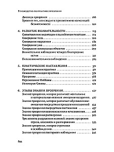 Vadovas praktikai įžvalgos