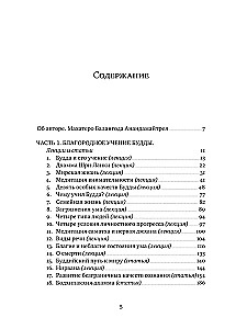 Ceļš uz Nirvānu. Lekcijas, raksti, vēstules