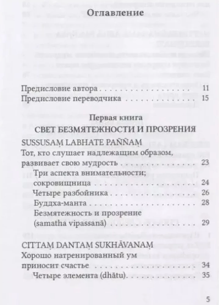 Dhammos praktika