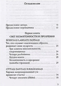 Dhammos praktika