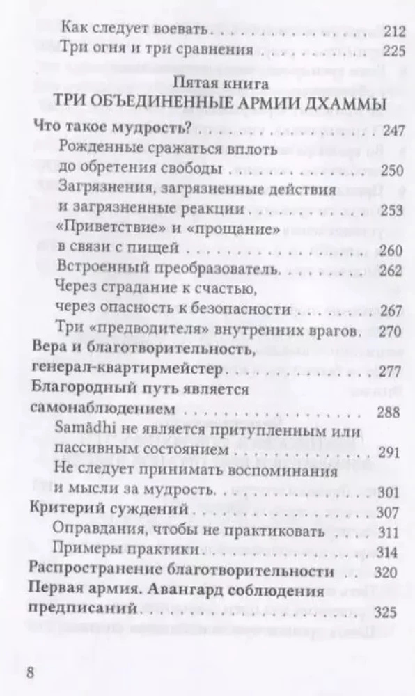Dhammos praktika