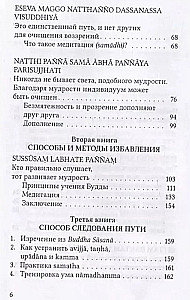 Dhammos praktika