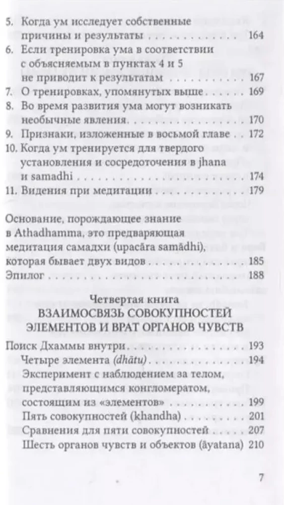Dhammos praktika