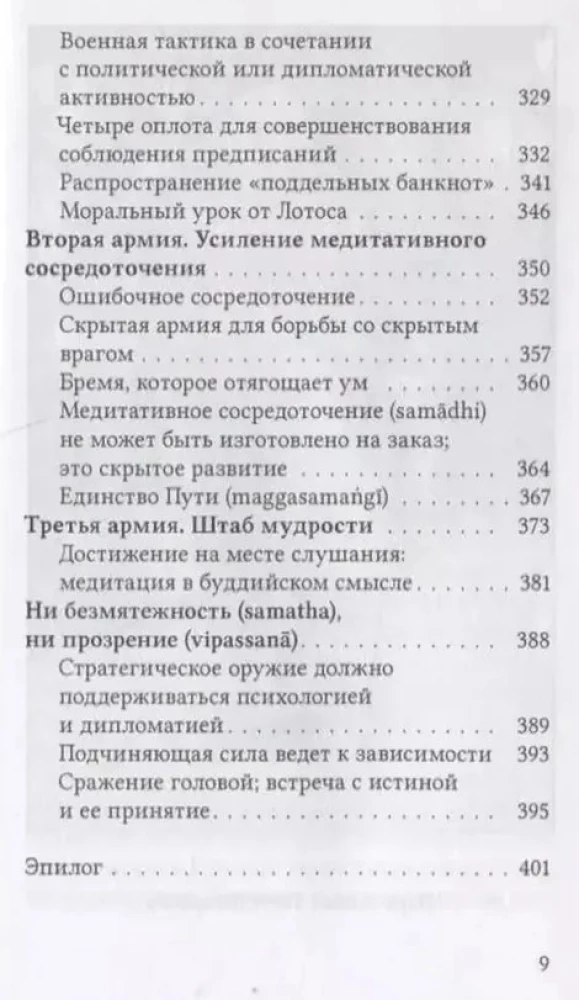 Dhammos praktika
