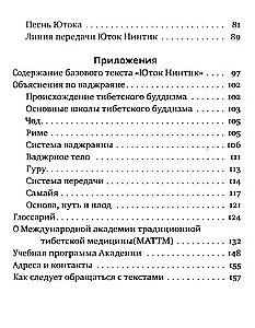 The Path to the Rainbow Body. Introduction to Yutok Nentik