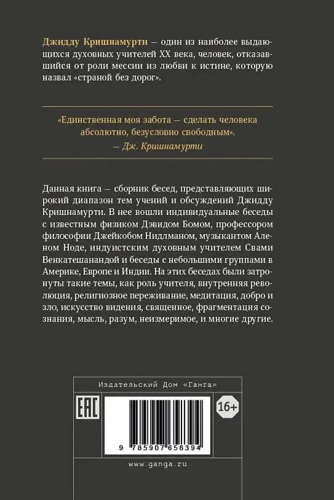Przebudzenie umysłu